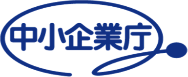 中小企業庁